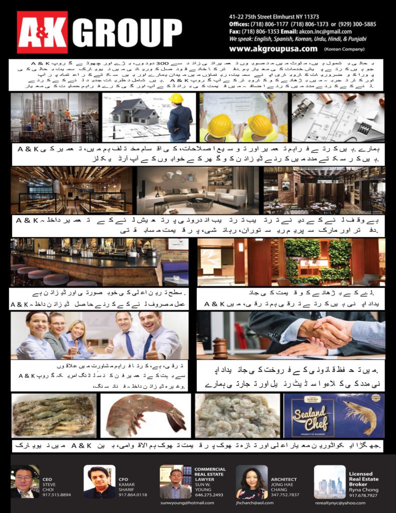 BIENVENIDAS – A&K GROUP